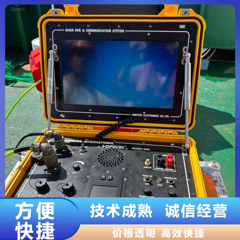 县水下施工施工队