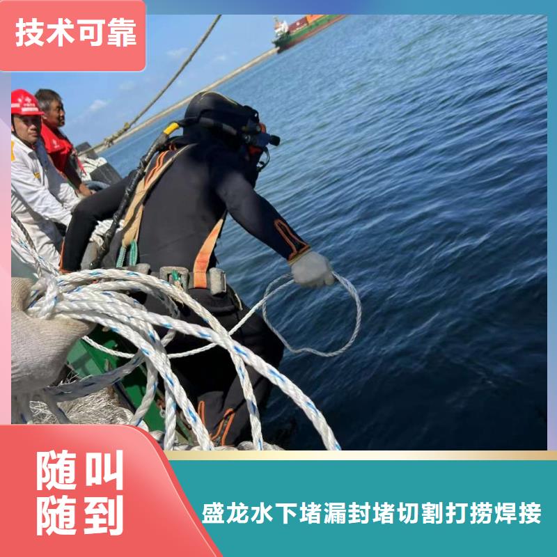 定做潜水拆除的基地