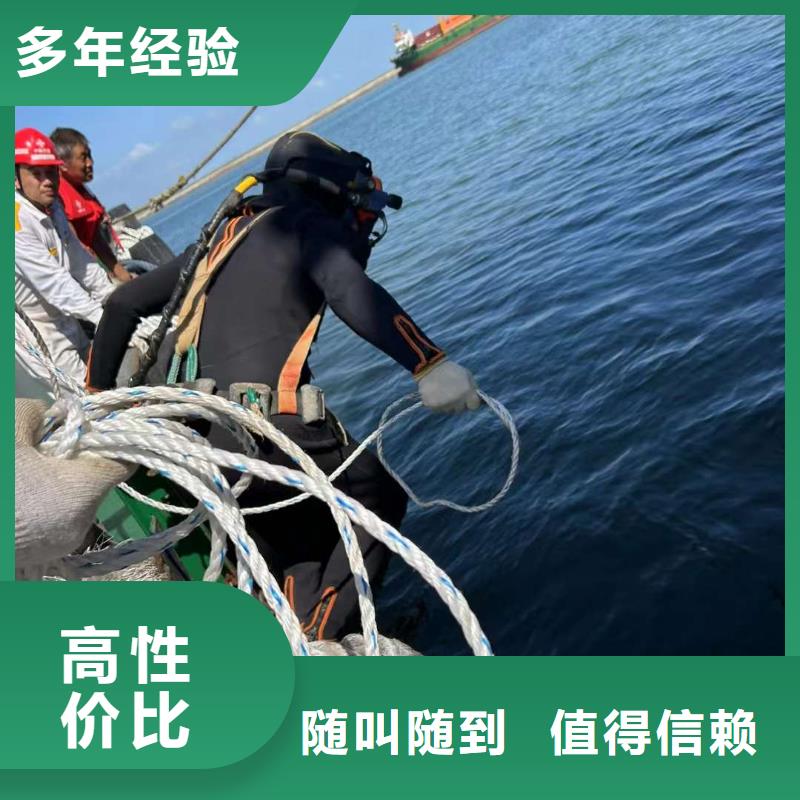 水下拆除混凝土墙-视频-荔湾|天河|惠州|佛山|珠海|梅州水下拆除混凝土墙品质卓越-盛龙水下堵漏封堵切割打捞焊接作业工程(广州市分公司)