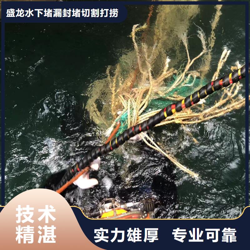 水下拆除混凝土墙-视频-水下拆除混凝土墙-陕西省商洛市【同城】公司-镇安|洛南|咸阳|榆林|宝鸡|安康|汉中|延安