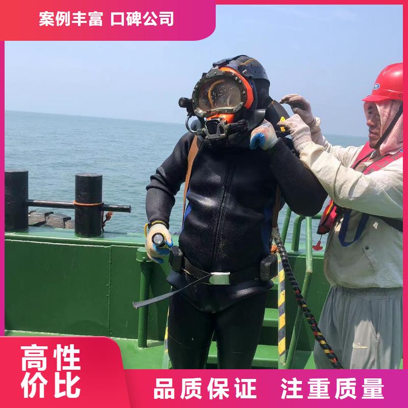 水下拆除混凝土墙-视频-水下拆除混凝土墙-盛龙水下堵漏封堵切割打捞焊接作业工程(洛阳市分公司)服务区域吉利|孟津|三门峡|驻马店|濮阳|商丘|郑州|南阳