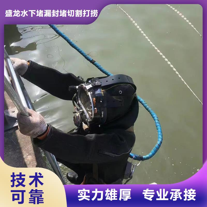 水下拆除混凝土墙-视频-水下拆除混凝土墙(盛龙)覆盖地域四川省眉山|广安|广元|内江|阿坝|南充|宜宾