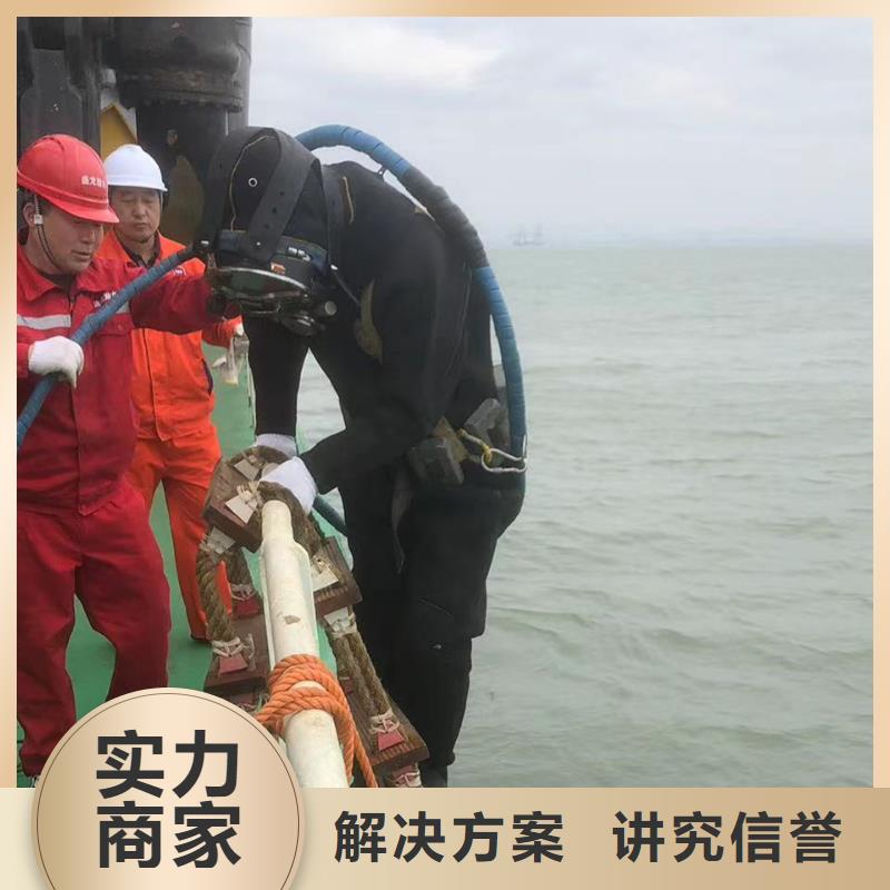 水下拆除混凝土墙-视频-水下拆除混凝土墙-盛龙水下堵漏封堵切割打捞焊接作业工程(洛阳市分公司)服务区域吉利|孟津|三门峡|驻马店|濮阳|商丘|郑州|南阳