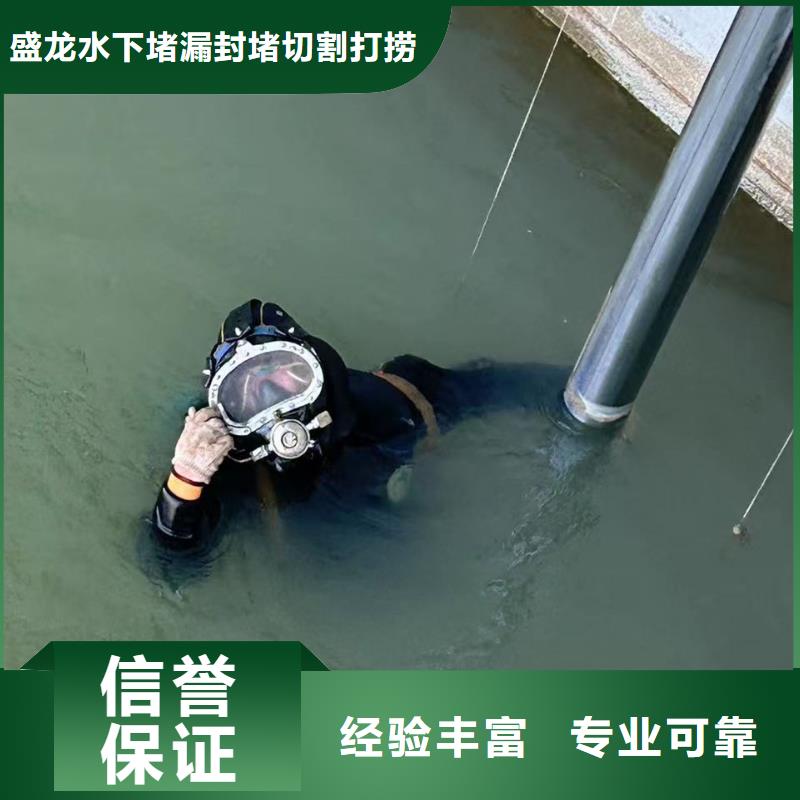 水下拆除混凝土墙-视频-水下拆除混凝土墙(盛龙)覆盖地域四川省眉山|广安|广元|内江|阿坝|南充|宜宾