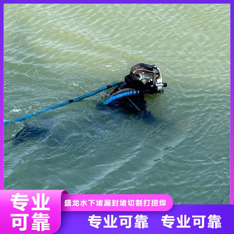 水下拆除-水泥桩水下切割拆除-承接全省水下作业