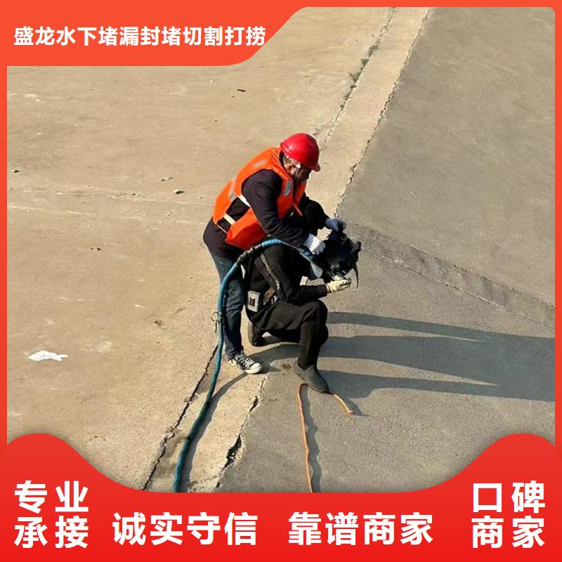 水下拆除混凝土墙-视频-水下拆除混凝土墙_四川省眉山市市场覆盖青神|仁寿|甘孜|泸州|成都|德阳|凉山|雅安|内江等