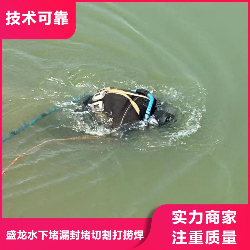 水下拆除混凝土墙-视频-水下拆除混凝土墙_四川省广元市市场覆盖苍溪|元坝|南充|泸州|阿坝|绵阳等