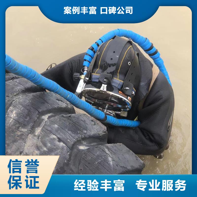 潜水拆除售后服务好