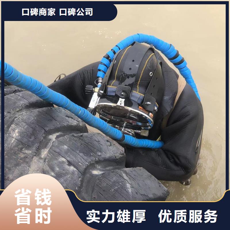 水下拆除混凝土墙-视频-水下拆除混凝土墙_广东省梅州市市场覆盖丰顺|大埔|韶关|广州|佛山|揭阳|河源|汕尾等