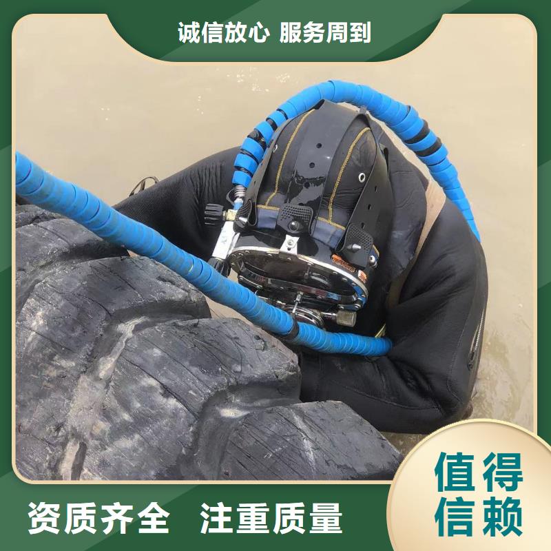 水下拆除混凝土墙-视频-水下拆除混凝土墙|河南省|平顶山|驻马店|许昌|郑州|信阳|三门峡|洛阳