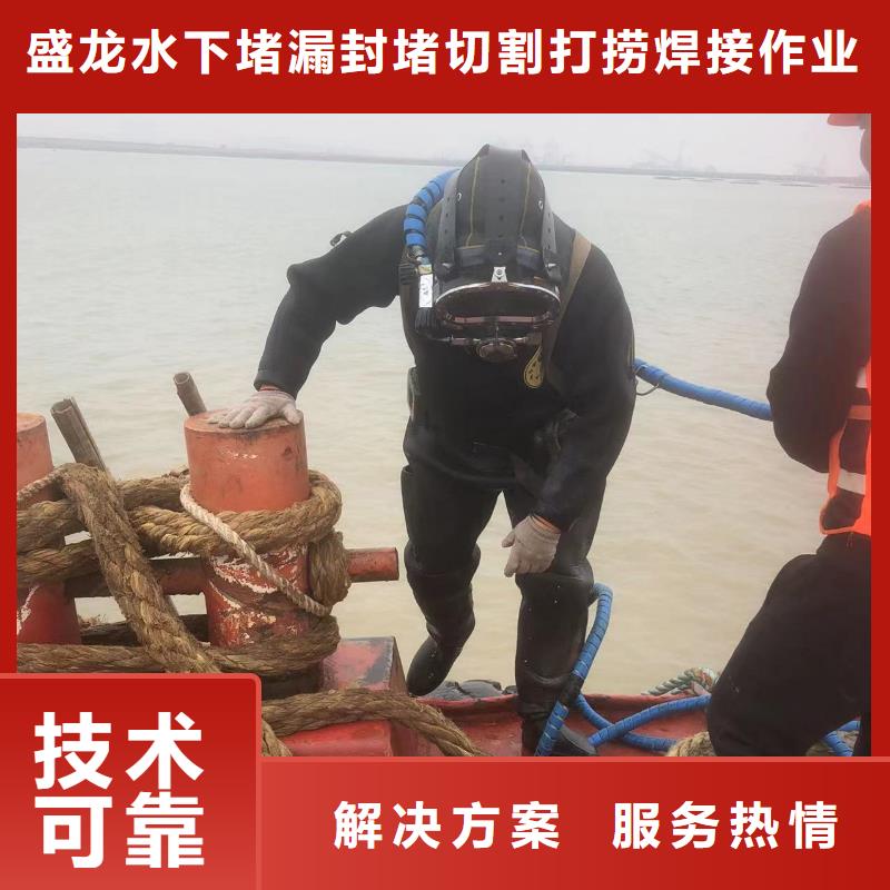 水下拆除混凝土墙-视频-广东省惠州市|惠东|龙门|韶关|茂名|云浮|珠海水下拆除混凝土墙-盛龙
