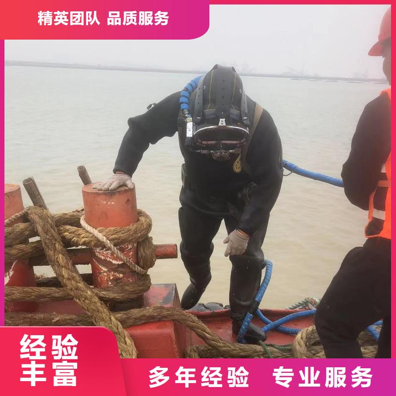 县水下作业公司施工队