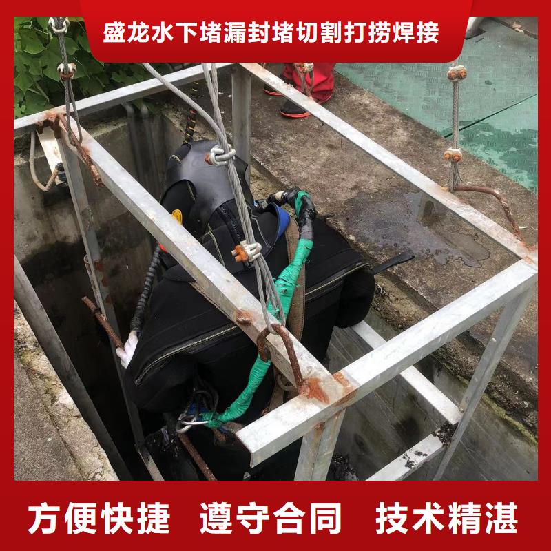 水下拆除混凝土墙-视频-水下拆除混凝土墙-盛龙水下堵漏封堵切割打捞焊接作业工程(晋城市分公司)服务区域高平|沁水|吕梁|太原|朔州|忻州|长治