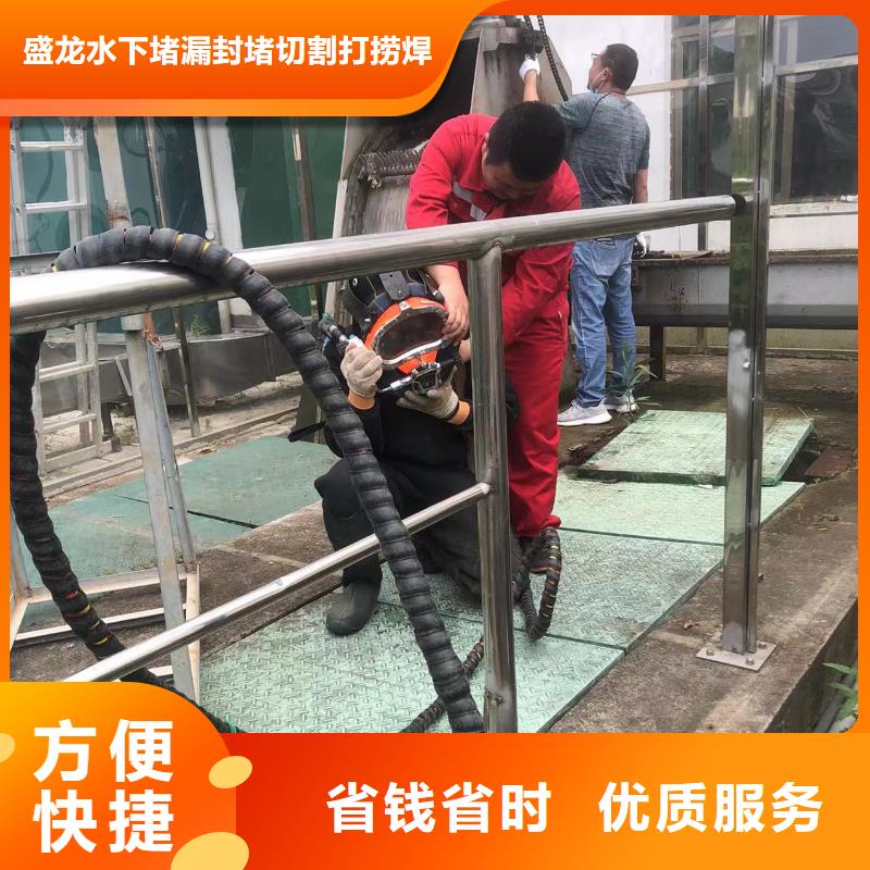 水下拆除混凝土墙-视频-四川省遂宁市|安居|蓬溪|自贡|巴中|资阳|德阳|凉山水下拆除混凝土墙-盛龙