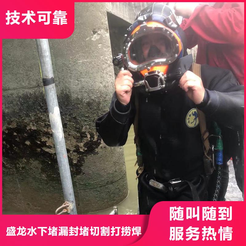 水下拆除混凝土墙-视频-水下拆除混凝土墙|山东省聊城市|东昌府|莘县|潍坊|济宁|枣庄|日照