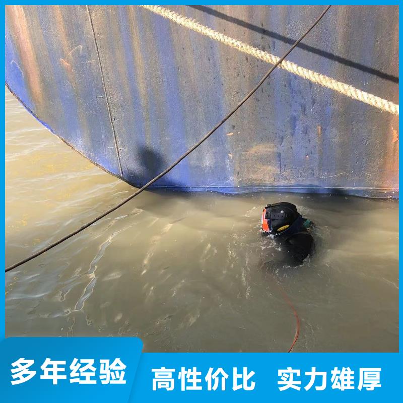 水下拆除混凝土墙-视频-水下拆除混凝土墙-盛龙水下堵漏封堵切割打捞焊接作业工程(洛阳市分公司)服务区域吉利|孟津|三门峡|驻马店|濮阳|商丘|郑州|南阳