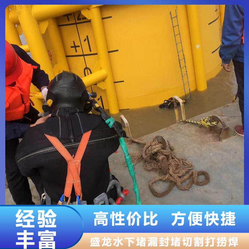 水下拆除混凝土墙-视频-荔湾|天河|惠州|佛山|珠海|梅州水下拆除混凝土墙品质卓越-盛龙水下堵漏封堵切割打捞焊接作业工程(广州市分公司)