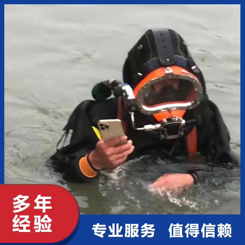 县水下作业公司施工队