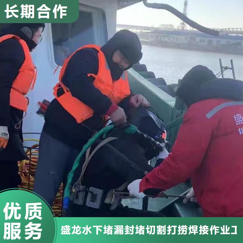 水下拆除混凝土墙-视频-海州|赣榆|苏州|镇江|常州|南通|南京|扬州水下拆除混凝土墙技术可靠-盛龙水下堵漏封堵切割打捞焊接作业工程(连云港市分公司)