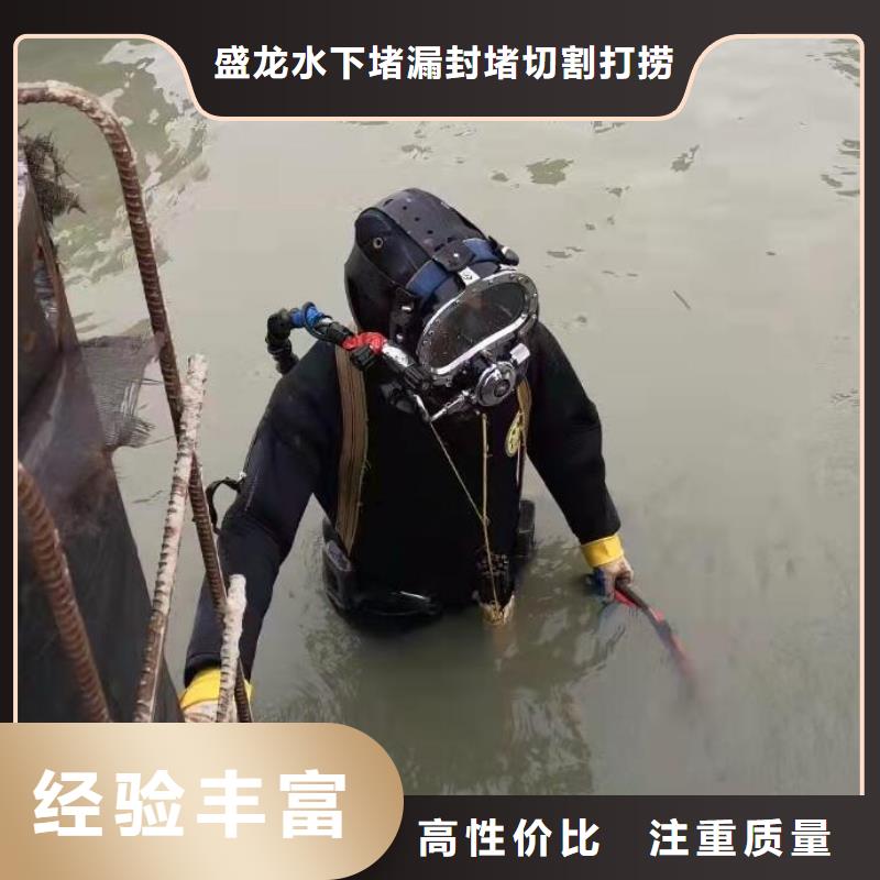 水下拆除行业经验丰富