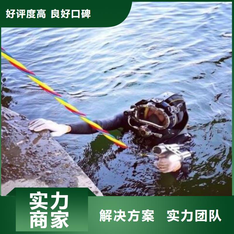 县水下施工行业经验丰富