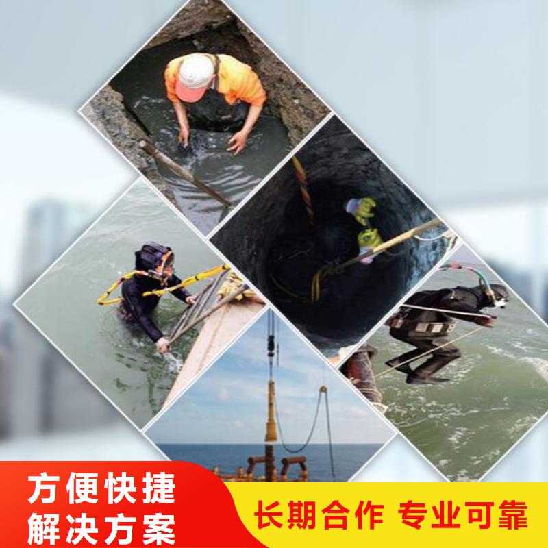 水下作业本地队伍