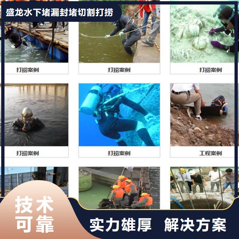 水下拆除混凝土墙-视频-安徽省六安市盛龙水下拆除混凝土墙可服务区域金寨|寿县|淮北|池州|安庆|合肥|亳州|滁州|铜陵等