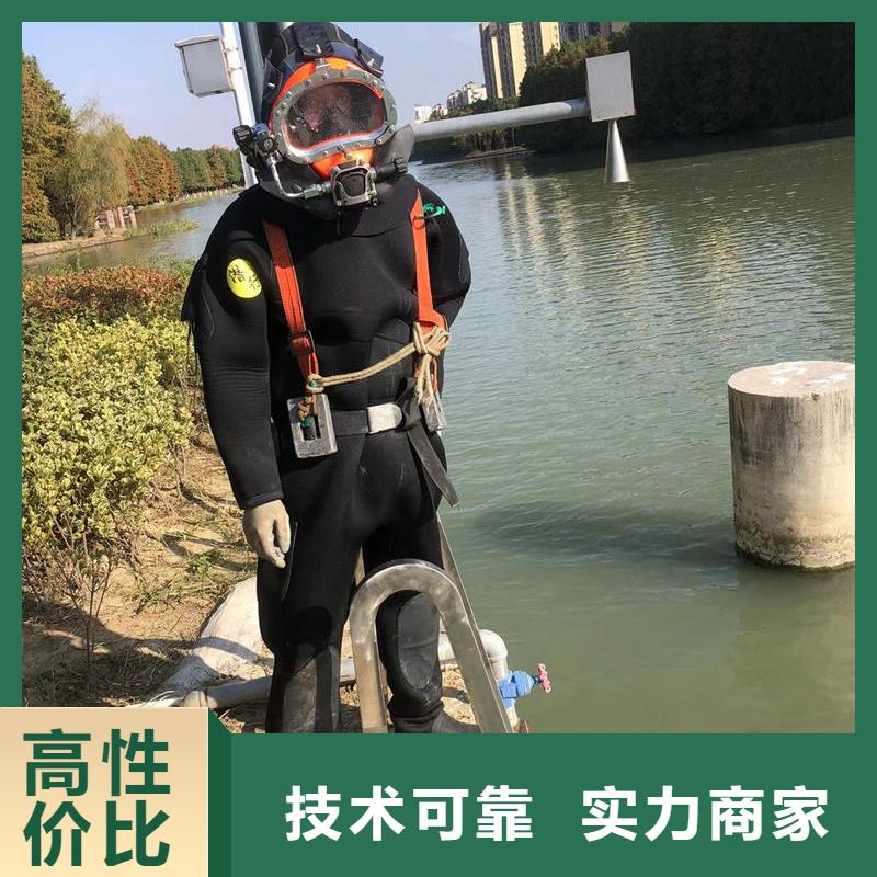 定做潜水拆除的基地