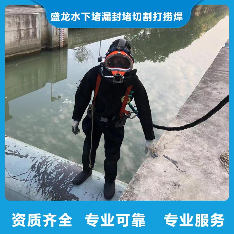 潜水拆除售后服务好