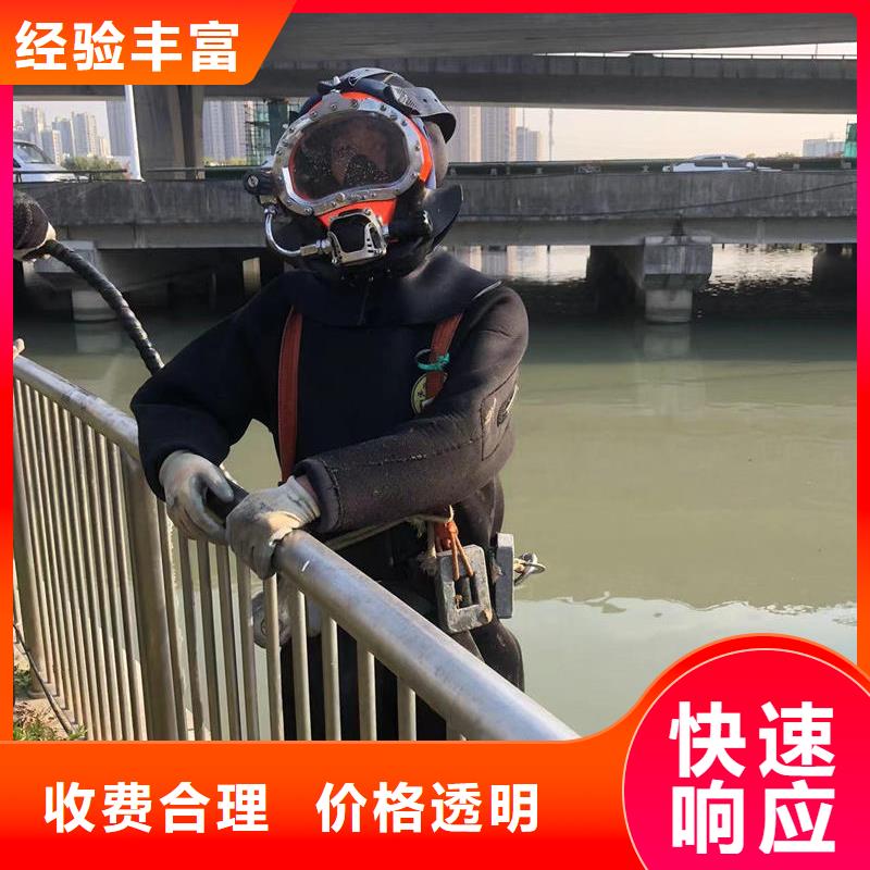 水下拆除混凝土墙-视频-水下拆除混凝土墙-盛龙水下堵漏封堵切割打捞焊接作业工程(洛阳市分公司)服务区域吉利|孟津|三门峡|驻马店|濮阳|商丘|郑州|南阳