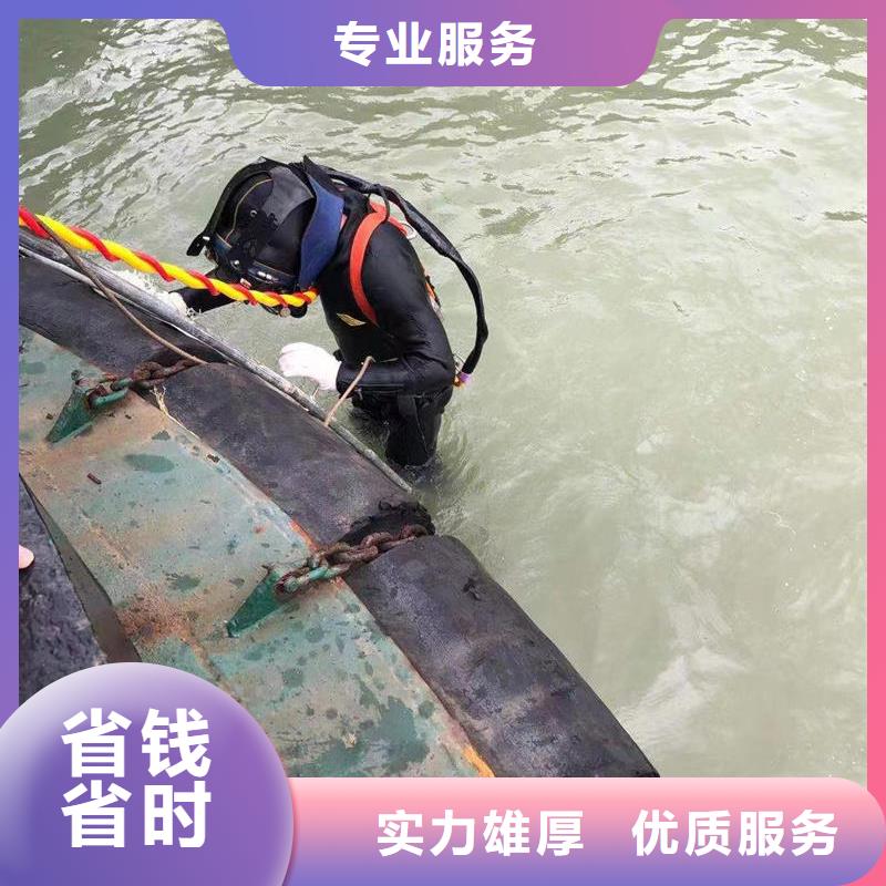 水下拆除服务诚信商家