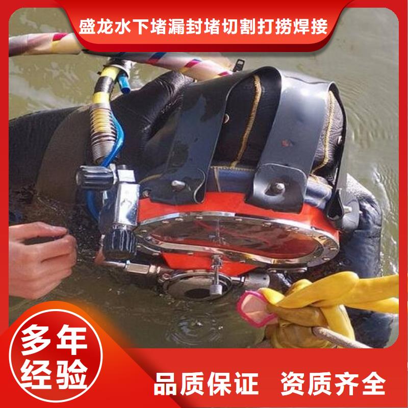 水下拆除混凝土墙-视频-海州|赣榆|苏州|镇江|常州|南通|南京|扬州水下拆除混凝土墙技术可靠-盛龙水下堵漏封堵切割打捞焊接作业工程(连云港市分公司)