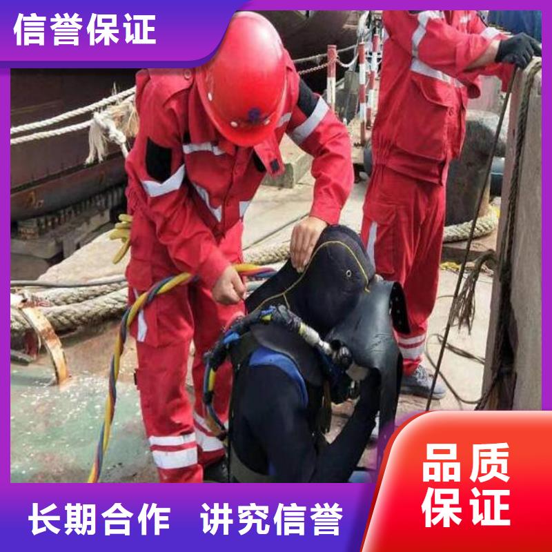 县水下施工施工队