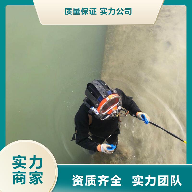 水下拆除混凝土墙-视频-水下拆除混凝土墙_云南省红河市市场覆盖蒙自|开远|文山|昭通|西双版纳|丽江|楚雄等