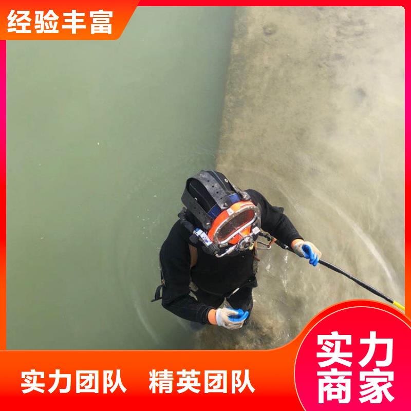 水下拆除专业团队