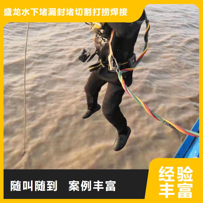 水下切割科学