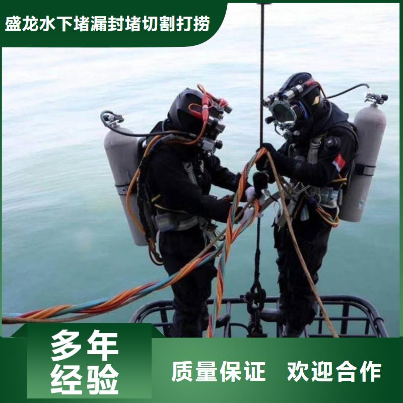 水下拆除混凝土墙-视频-水下拆除混凝土墙|吕梁市|岚县|汾阳|忻州|临汾|晋城|朔州|大同|太原|阳泉
