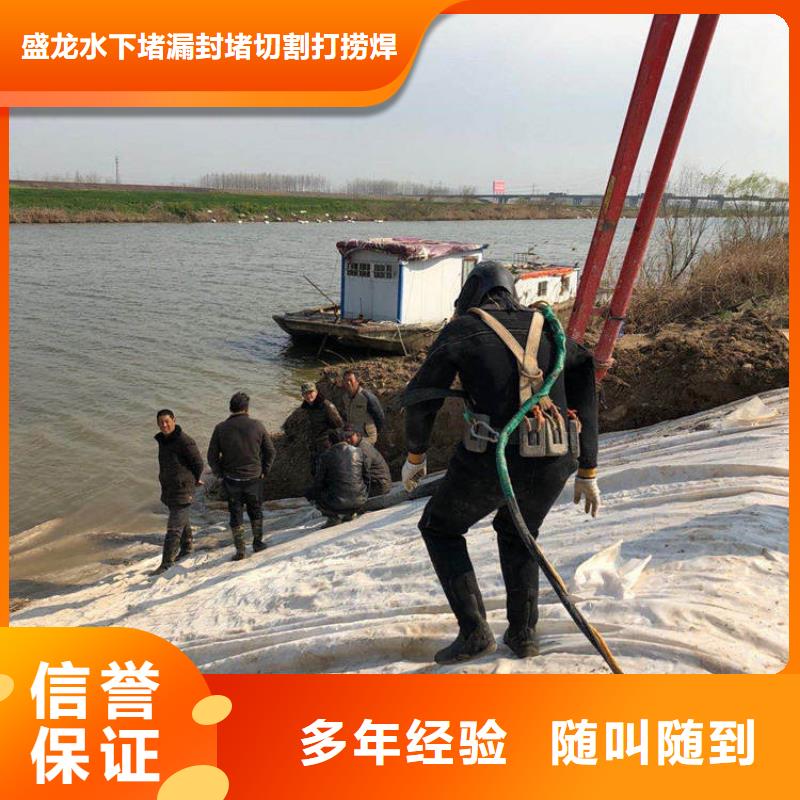 水下拆除混凝土墙-视频-四川省遂宁市|安居|蓬溪|自贡|巴中|资阳|德阳|凉山水下拆除混凝土墙-盛龙