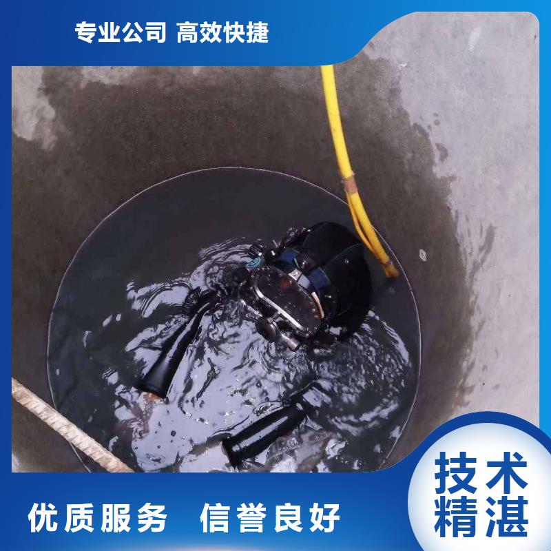 水下拆除混凝土墙-视频-荔湾|天河|惠州|佛山|珠海|梅州水下拆除混凝土墙品质卓越-盛龙水下堵漏封堵切割打捞焊接作业工程(广州市分公司)