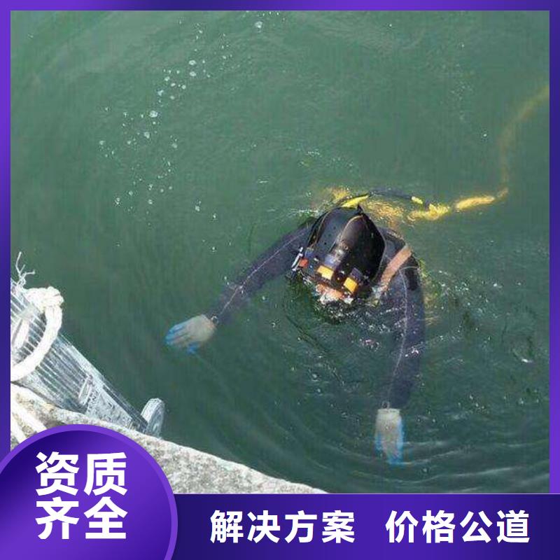 水下拆除混凝土墙-视频-水下拆除混凝土墙_山西省运城市市场覆盖万荣|闻喜|朔州|太原|晋中|大同等