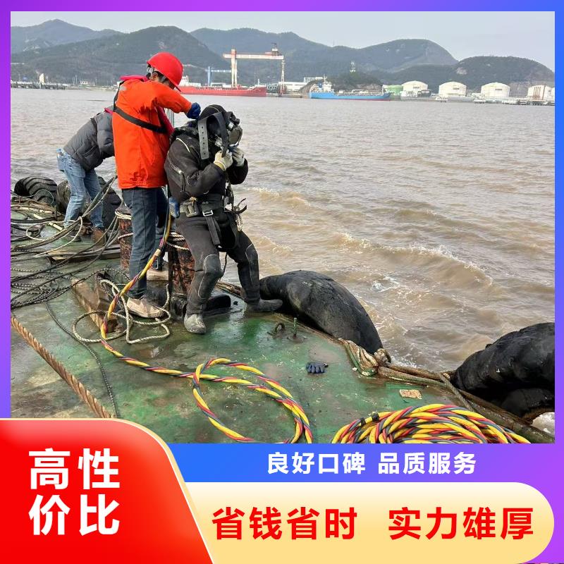 招商街道水下切割_[电话全天24小时可打]