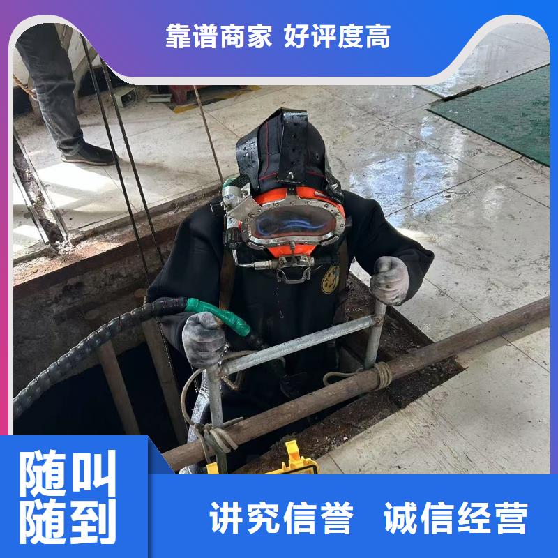 水下拆除混凝土墙-视频-水下拆除混凝土墙_广东省梅州市市场覆盖丰顺|大埔|韶关|广州|佛山|揭阳|河源|汕尾等