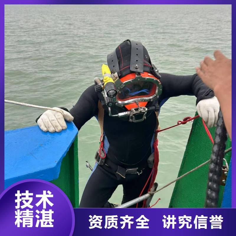 水下拆除混凝土墙-视频-水下拆除混凝土墙-陕西省商洛市【同城】公司-镇安|洛南|咸阳|榆林|宝鸡|安康|汉中|延安