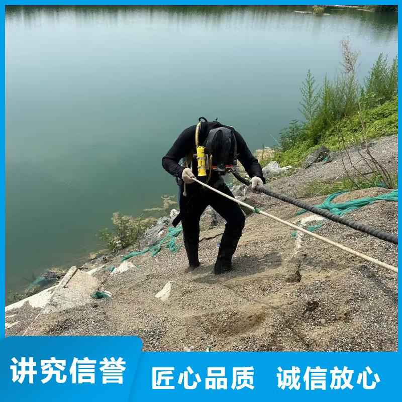 水下拆除混凝土墙-视频-水下拆除混凝土墙_云南省红河市市场覆盖蒙自|开远|文山|昭通|西双版纳|丽江|楚雄等