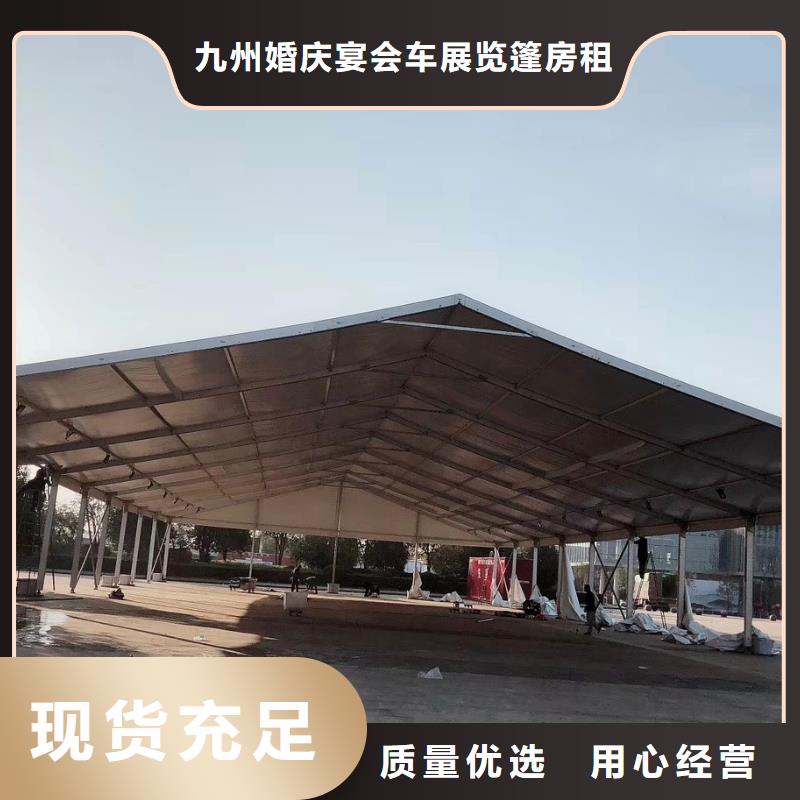 宴会篷房租赁-视频-宴会篷房租赁-九州婚庆宴会车展览篷房租赁出租展览 (郴州市分公司)服务区域安仁|桂东|邵阳|常德|长沙|张家界|怀化|湘潭|娄底