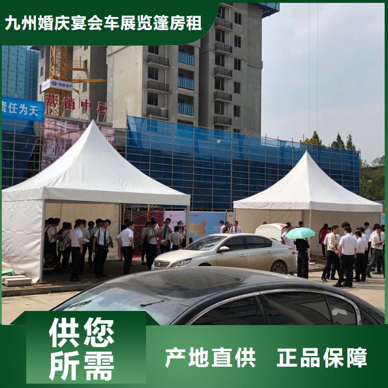 宴会篷房租赁-视频-宴会篷房租赁-九州婚庆宴会车展览篷房租赁出租展览 (西藏分公司)服务区域拉萨|阿里|那曲|昌都