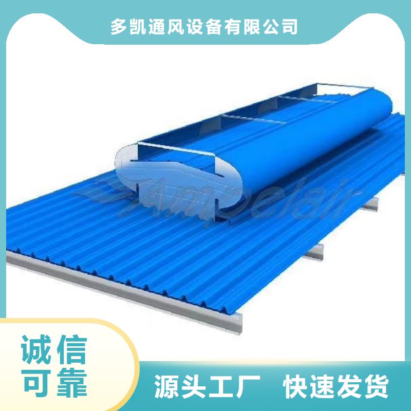 通风气楼厂家-视频-通风气楼厂家|洛阳市|洛龙|洛宁|开封|新乡|三门峡|濮阳|安阳|周口|许昌