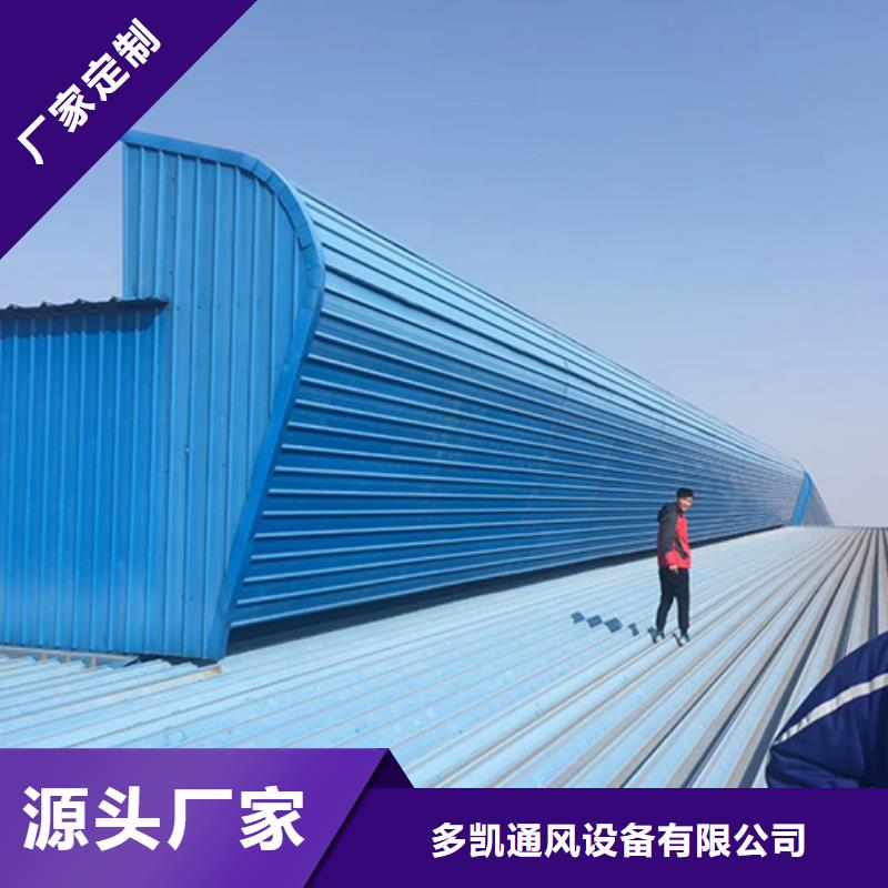 通风气楼厂家-视频-通风气楼厂家|洛阳市|洛龙|洛宁|开封|新乡|三门峡|濮阳|安阳|周口|许昌
