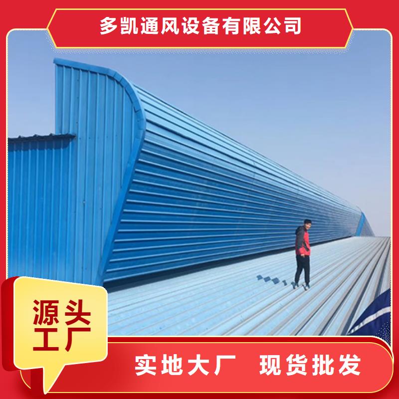 通风气楼厂家-视频-贵州省黔西南市通风气楼通风气楼厂家可服务区域晴隆|兴仁|铜仁|遵义|六盘水|毕节|黔南|安顺|黔东南等