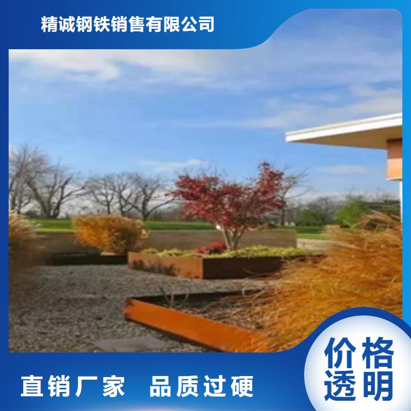 耐候锈红钢板找精诚钢铁
